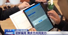 一种号称能让老年人“轻松把握AI、月万”的免费